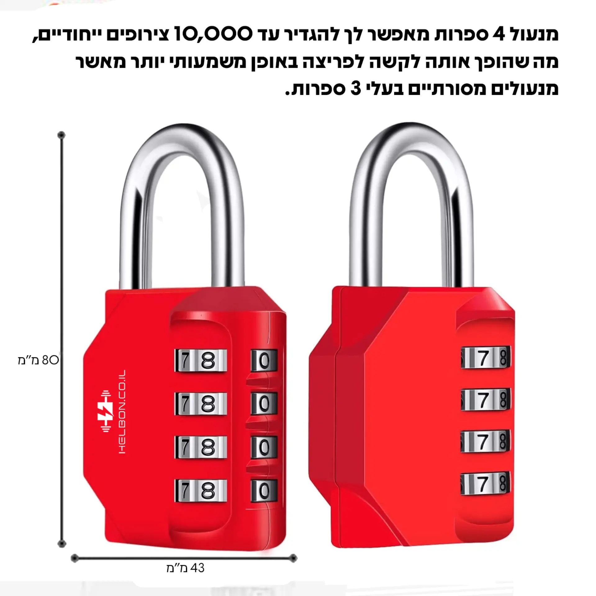 מנעול 4 ספרות - תמונה 2